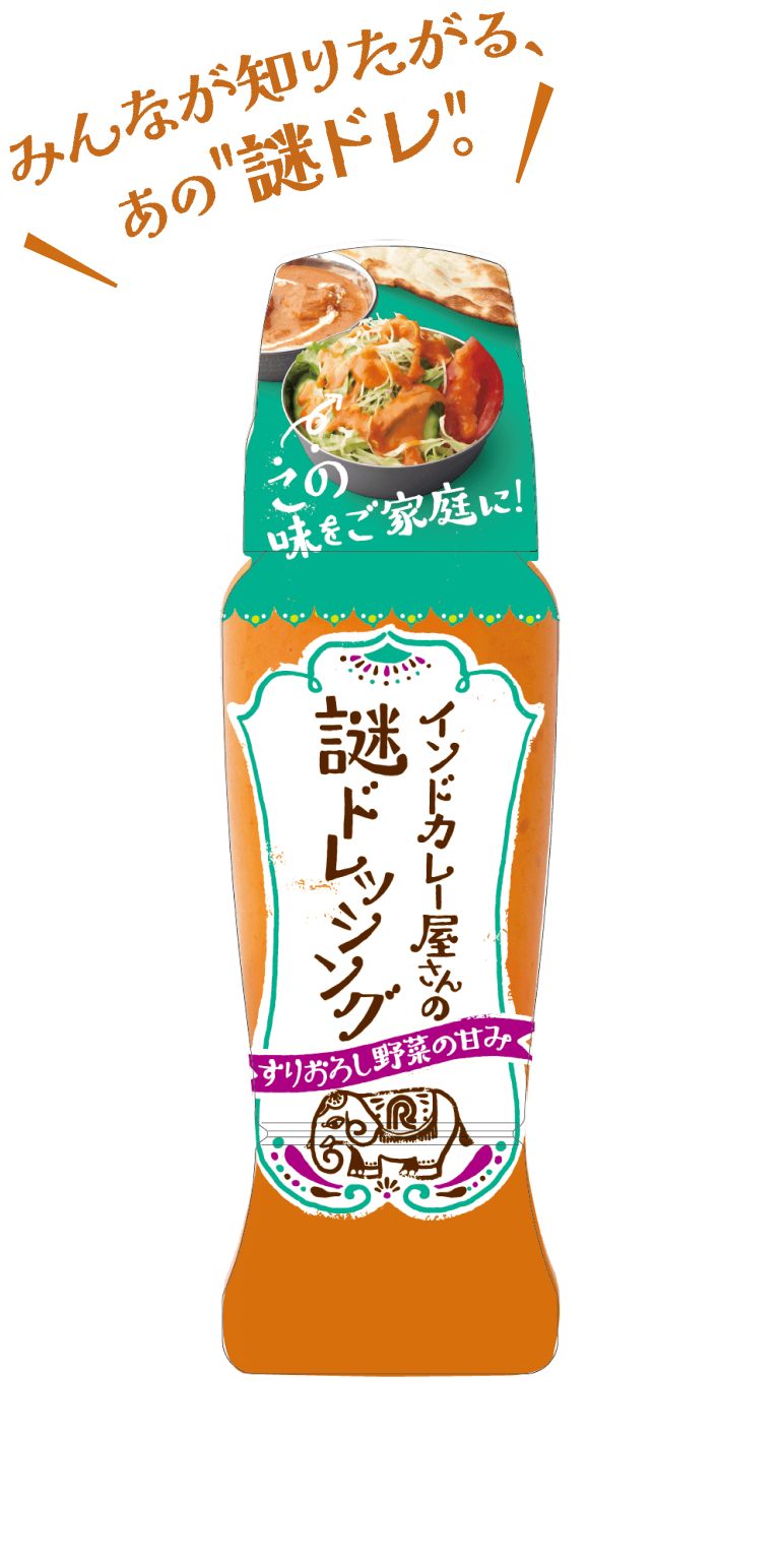 みんなが知りたがるあの謎ドレ