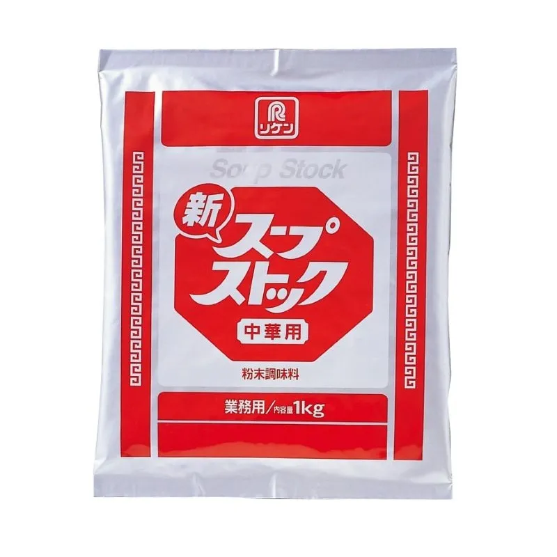 新スープストック中華用