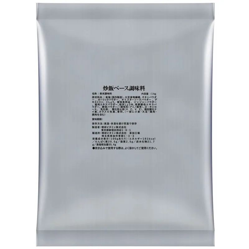 炒飯ベース調味料