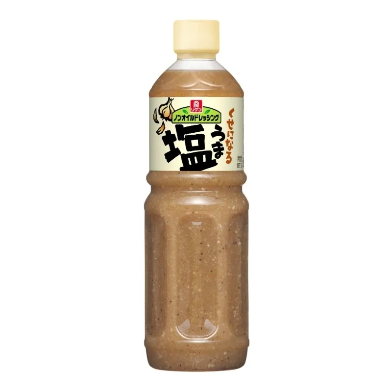 ノンオイルドレッシング くせになるうま塩