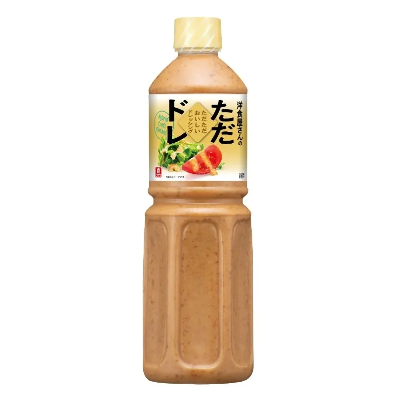 洋食屋さんのただただおいしいドレッシング