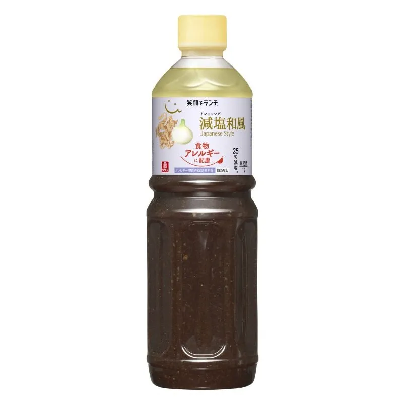 笑顔でランチ® ドレッシング 減塩和風