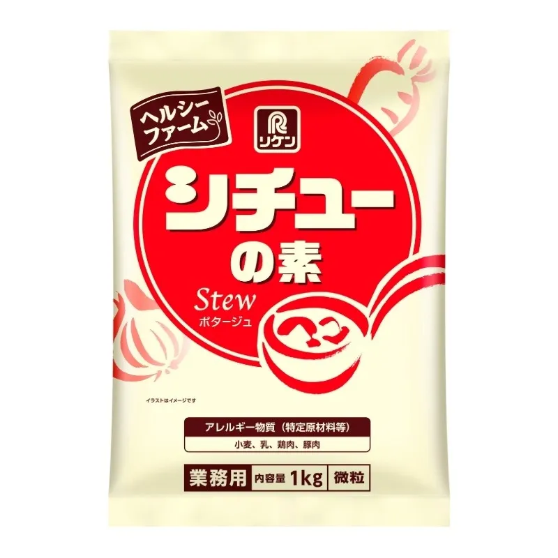 ヘルシーファーム® シチューの素