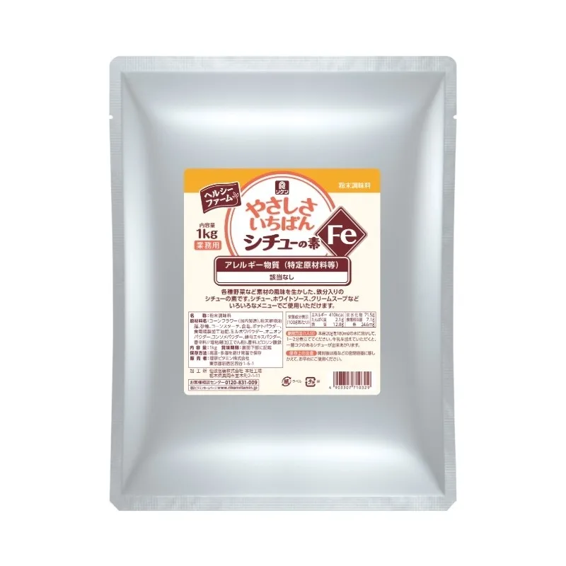 ヘルシーファーム® やさしさいちばん シチューの素Fe