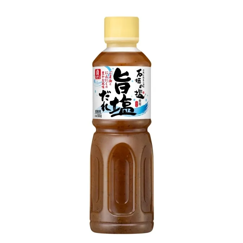 旨塩だれ
