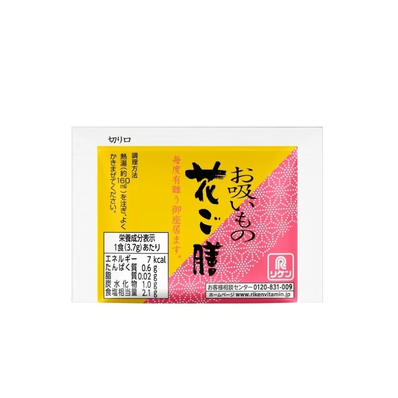 ありがとうございますスープ(1) 花ご膳® お吸いもの
