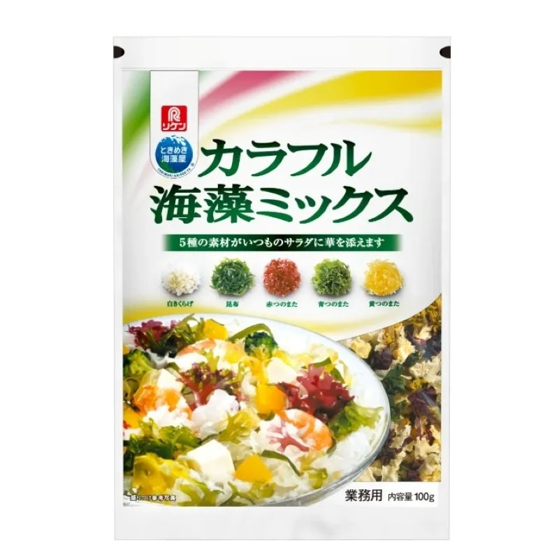 カラフル海藻ミックス
