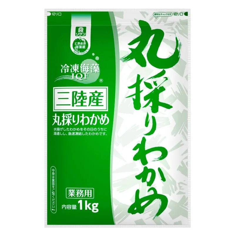 冷凍海藻 三陸産丸採りわかめ