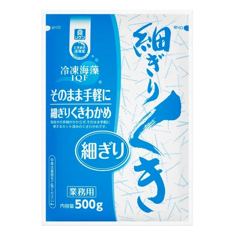 冷凍海藻 そのまま手軽に 細ぎりくきわかめ