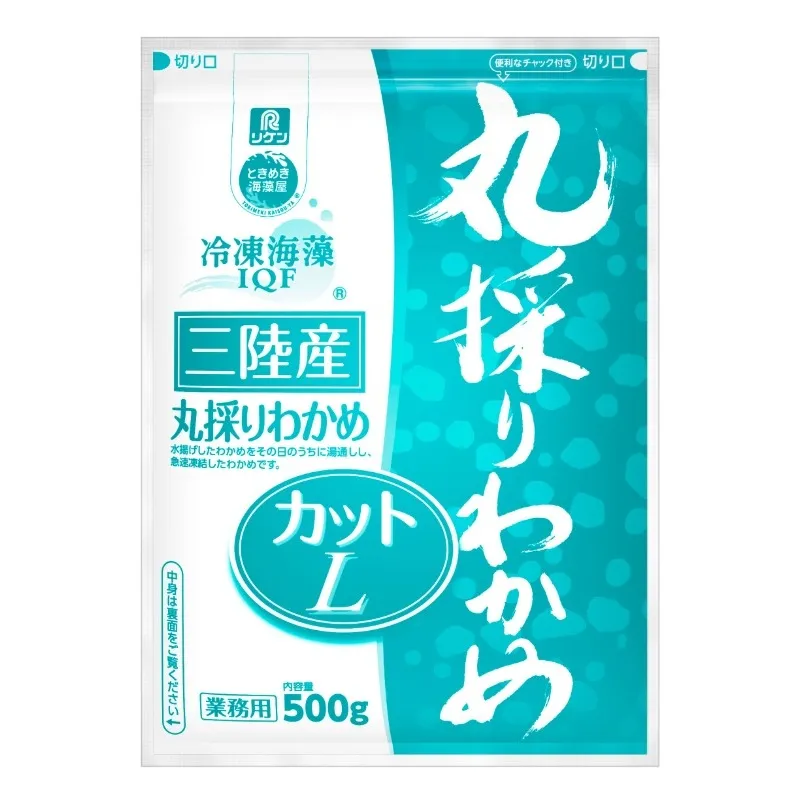 冷凍海藻 三陸産 丸採りわかめカットL