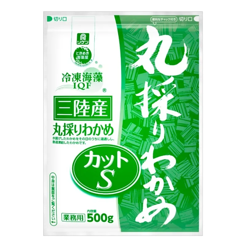 冷凍海藻 三陸産 丸採りわかめカットS
