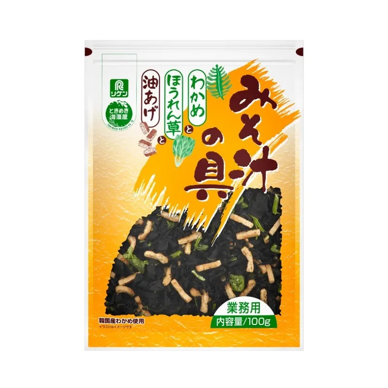 みそ汁の具 わかめとほうれん草と油あげ