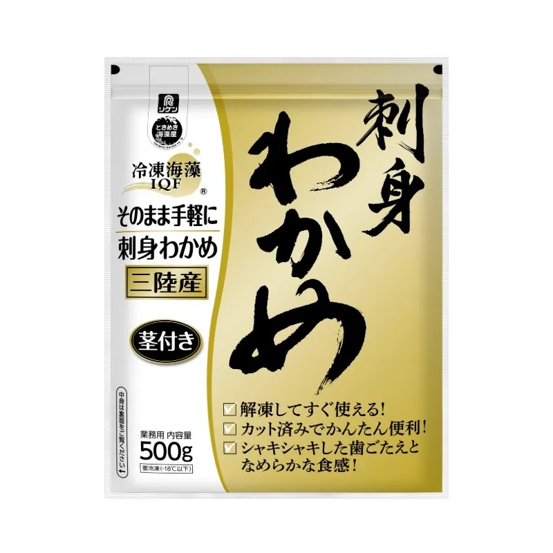 冷凍海藻 そのまま手軽に 刺身わかめ 三陸産