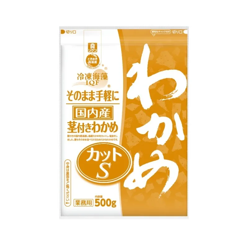 冷凍海藻 そのまま手軽に 国内産 茎付きわかめカットS