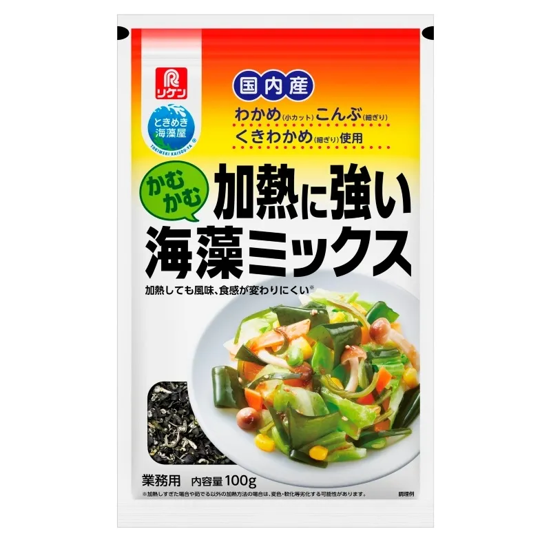 加熱に強い かむかむ海藻ミックス
