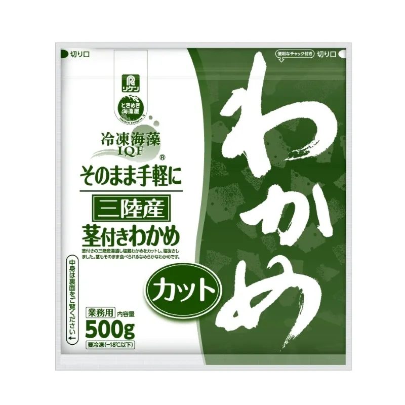 冷凍海藻 そのまま手軽に 三陸産茎付きわかめ