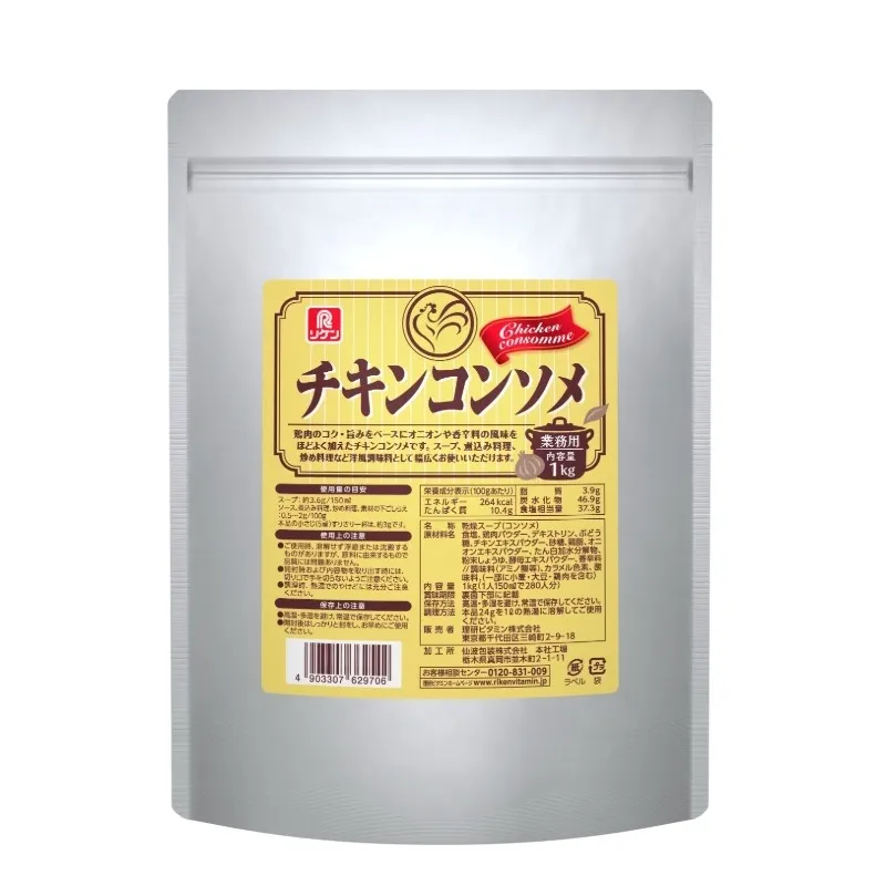 チキンコンソメ