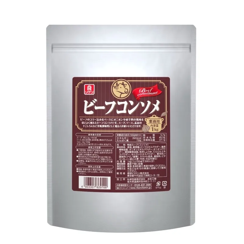 ビーフコンソメ