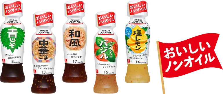 ドレッシング