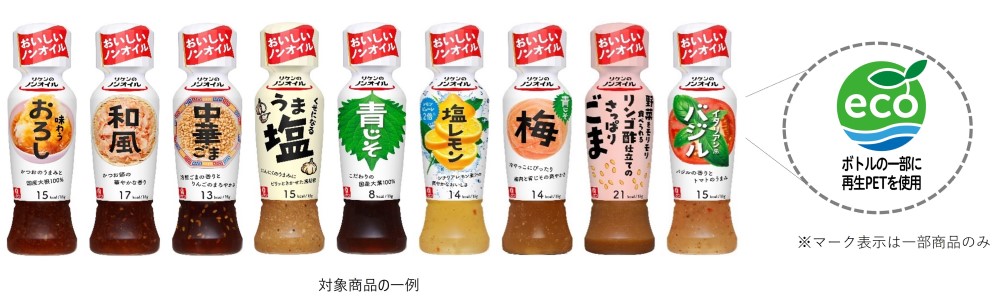 対象商品一覧