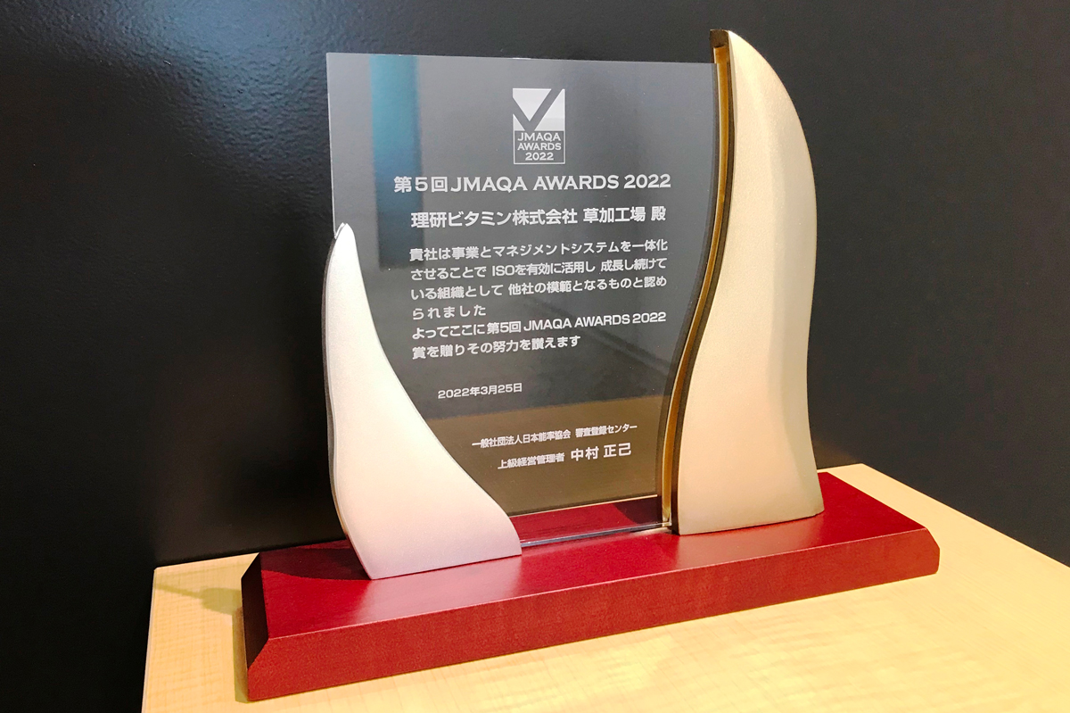 「JMAQA AWARDS 2022」を受賞(草加工場)