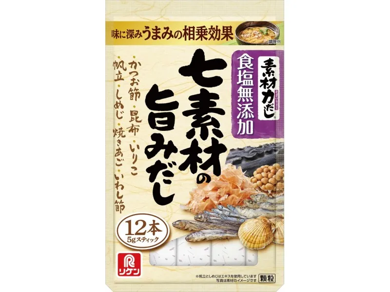 『素材力だし® 七素材の旨みだし』