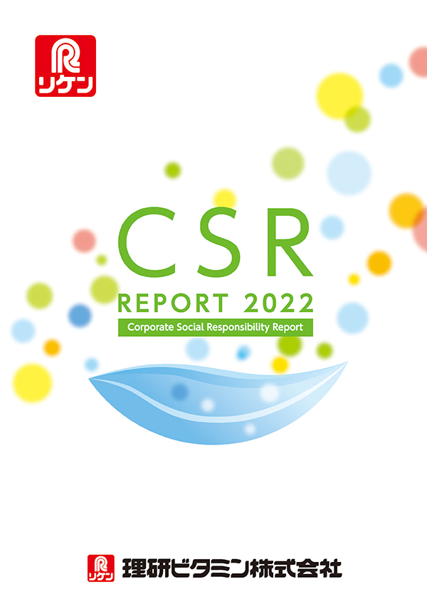 CSRレポート 2022