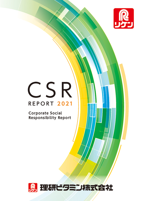 CSRレポート 2021