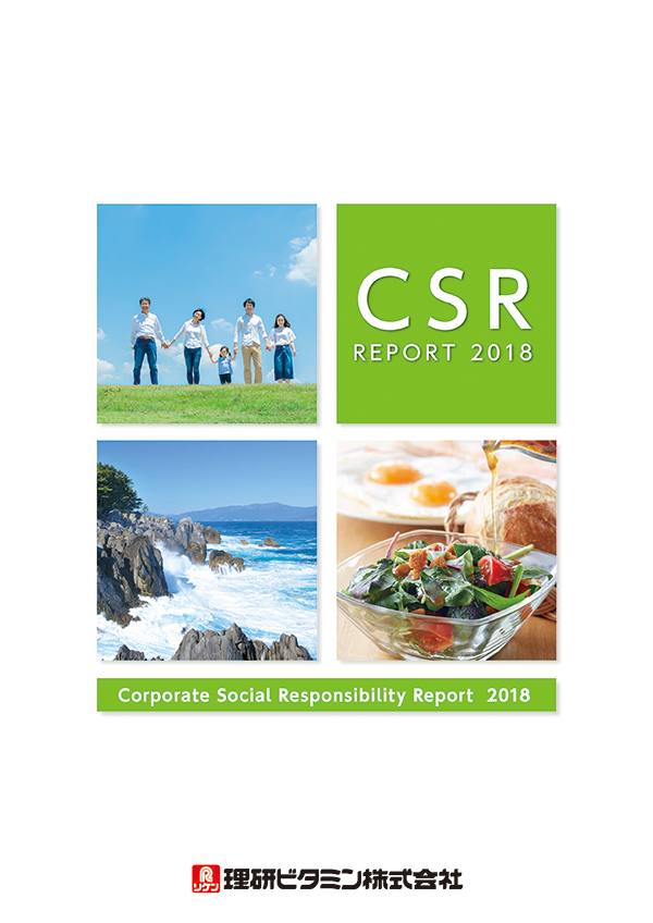 CSRレポート 2018