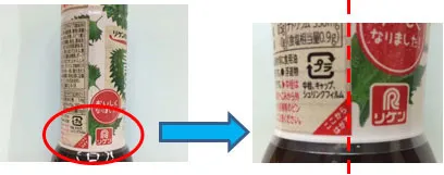 図:ご使用後の分別の際は、容器側面のミシン目から剥がしてください。