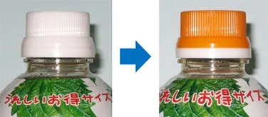 図:キャップの色を白色からオレンジ色へ変更し、中栓との境い目がわかりやすいようにしました。