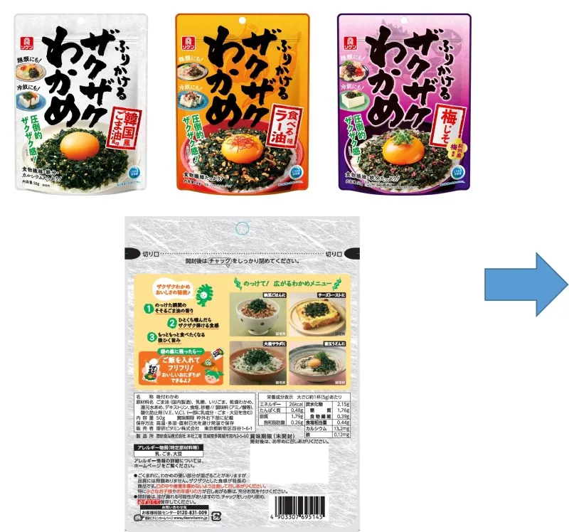 ザクザクわかめシリーズの旧パッケージには切り込みがありません。