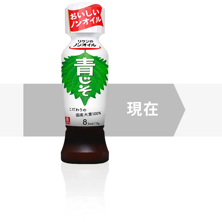 現在