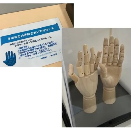 手の汚れ確認体験