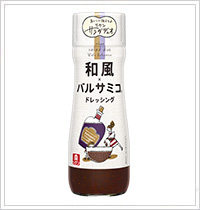 リケン サラダデュオ 和風バルサミコ®ドレッシング