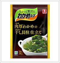 ちょっと贅沢なわかめスープ 肉厚わかめの干し貝柱仕立て