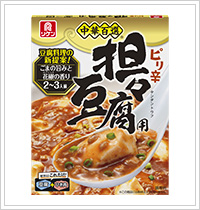 中華百選® 担々豆腐用