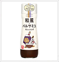 リケン サラダデュオ®　ごまわさびドレッシング