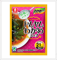 わかめスープ　トムヤムわかめスープ