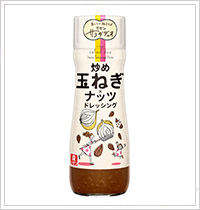 リケン サラダデュオ® 炒め玉ねぎナッツドレッシング