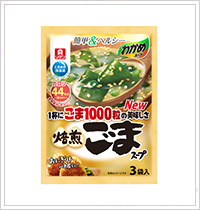わかめスープ　ごま1000粒の美味しさ焙煎ごまスープ