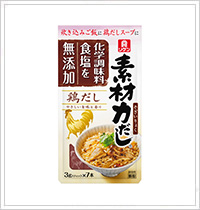 素材力だし® 鶏だし