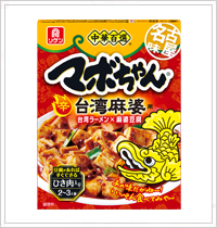 中華百選® 名古屋味 マボちゃん® 台湾麻婆用