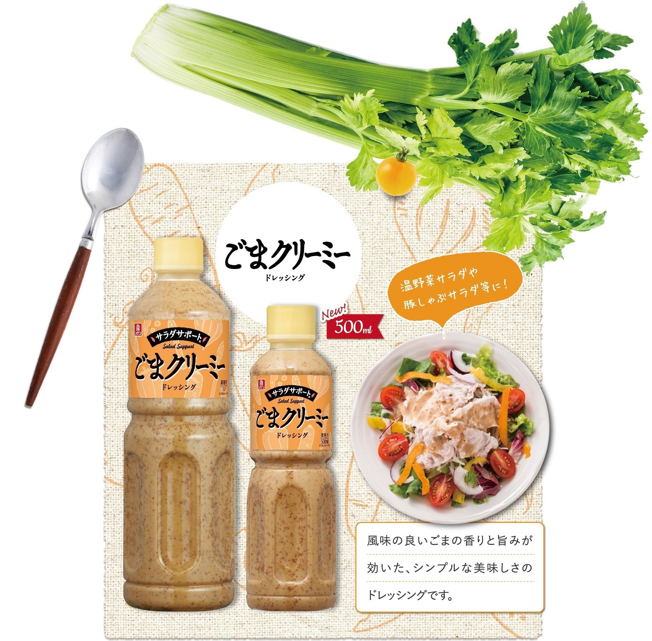 理研　サラダサポート ごまクリーミー　500ml