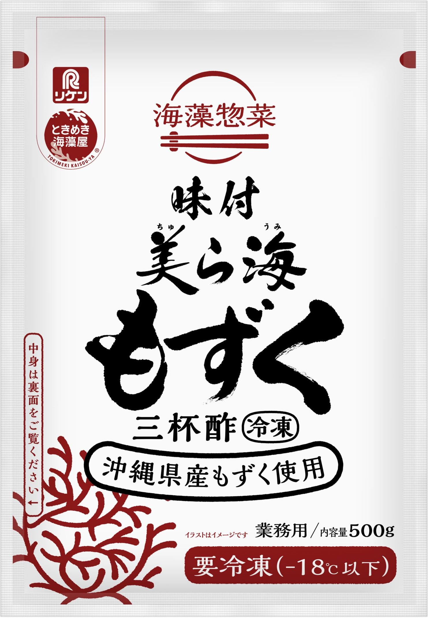 海藻惣菜 味付美ら海もずく 三杯酢（冷凍）