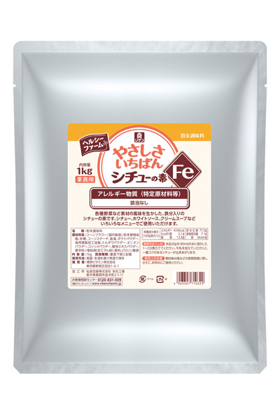 ヘルシーファーム® やさしさいちばん シチューの素Fe / ヘルシーファーム® やさしさいちばん ハヤシベースFe
