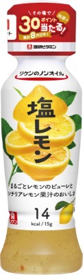 リケンのノンオイル 塩レモン