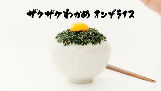 CM「何コレ！うまそ～！　」