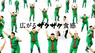 CM「ザクうまでクセになる～」
