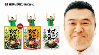 CM「リケンのふりかける ザクザクわかめ」